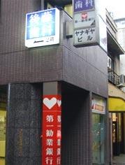 クリニック外観