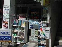 店頭