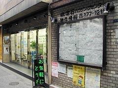店頭