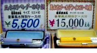 風水の印鑑