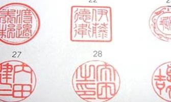 印影