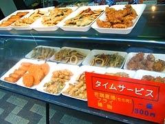 店頭
