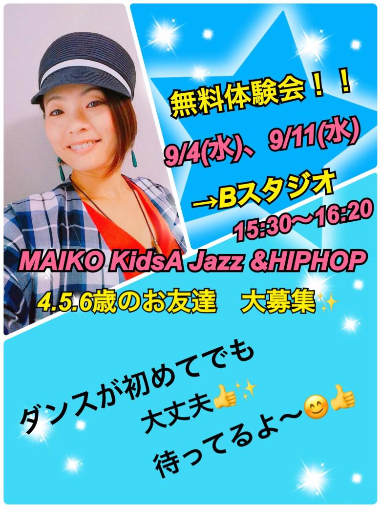 無料体験会開催!!新規募集!!