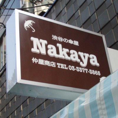 幡ヶ谷駅からすぐ！