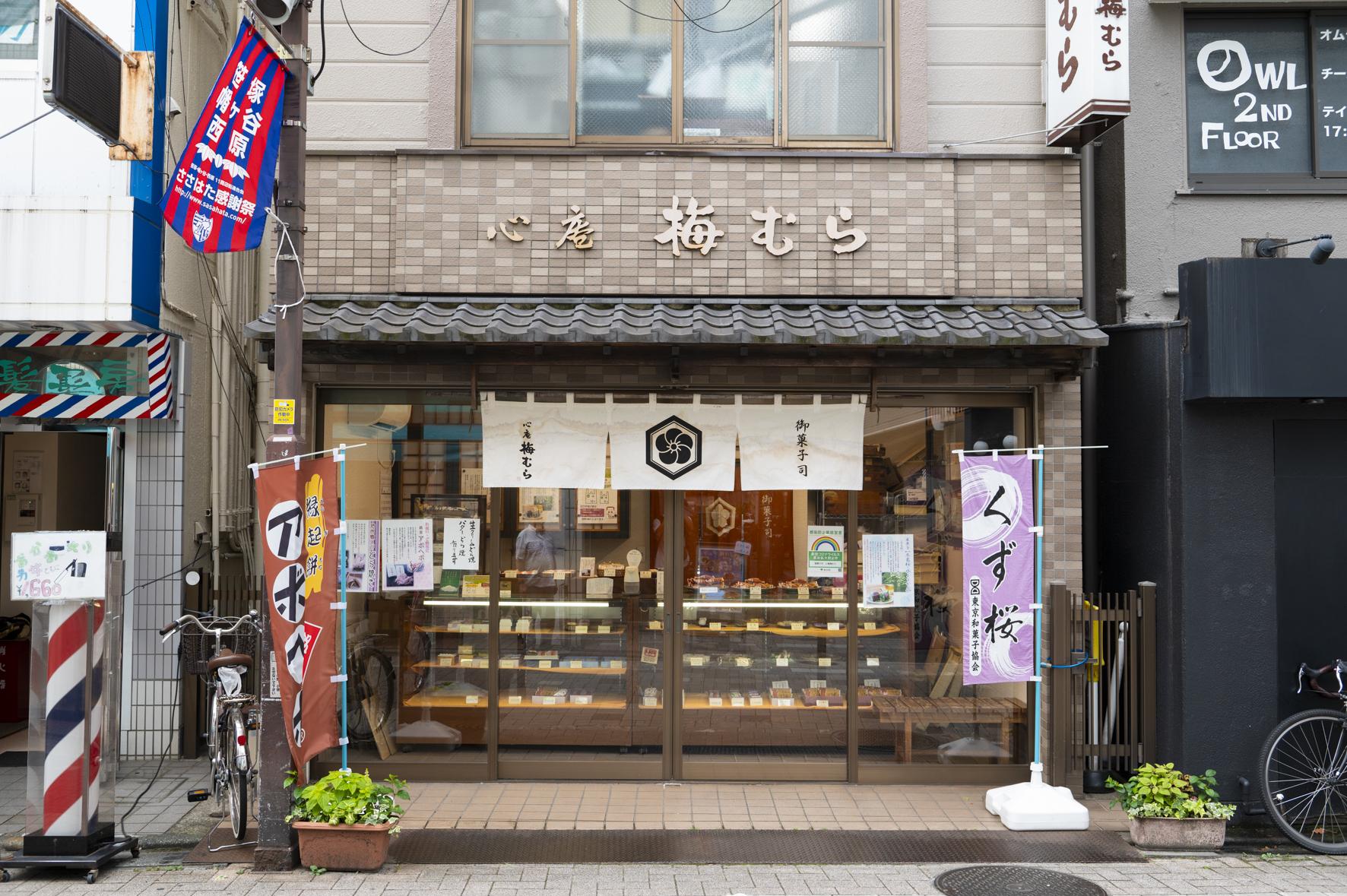 店舗外観