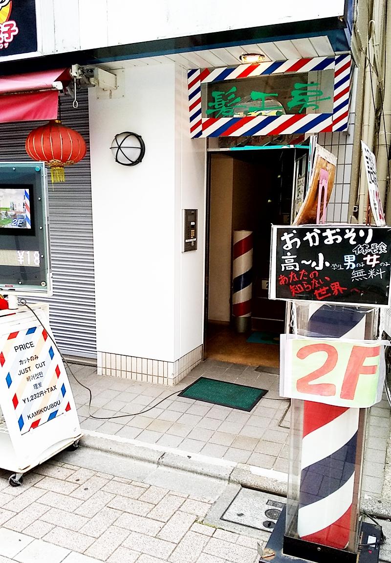 店舗外観