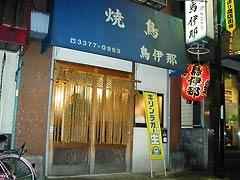 店舗の外観
