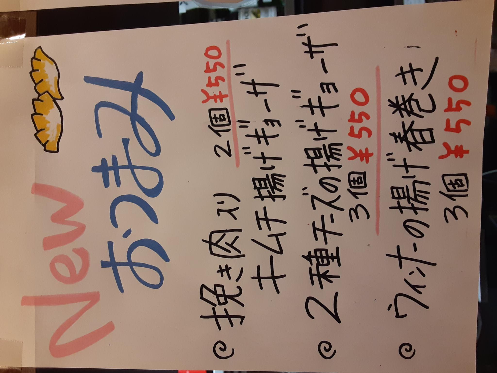 揚げ物もあります！食感がいいです！