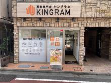 店舗正面